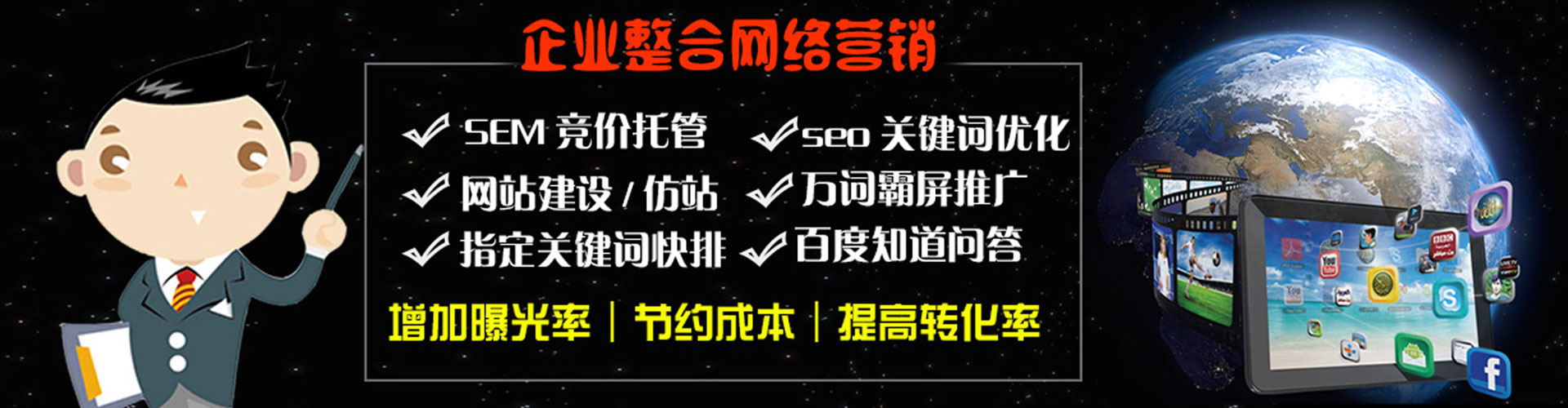 阳朔sem优化师